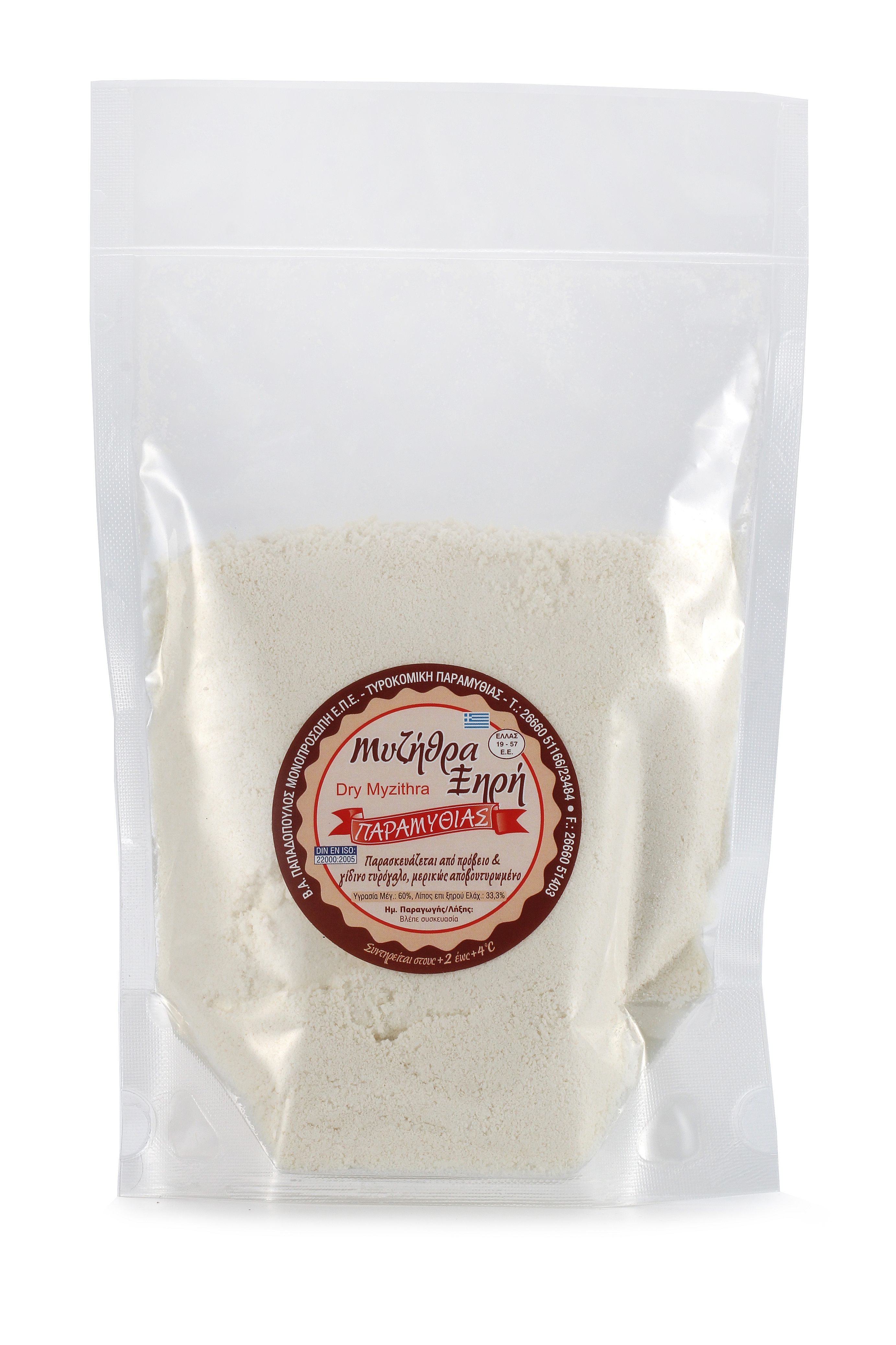 Μυζήθρα Τριμμένη Ξερή Παραμυθιάς (200g)