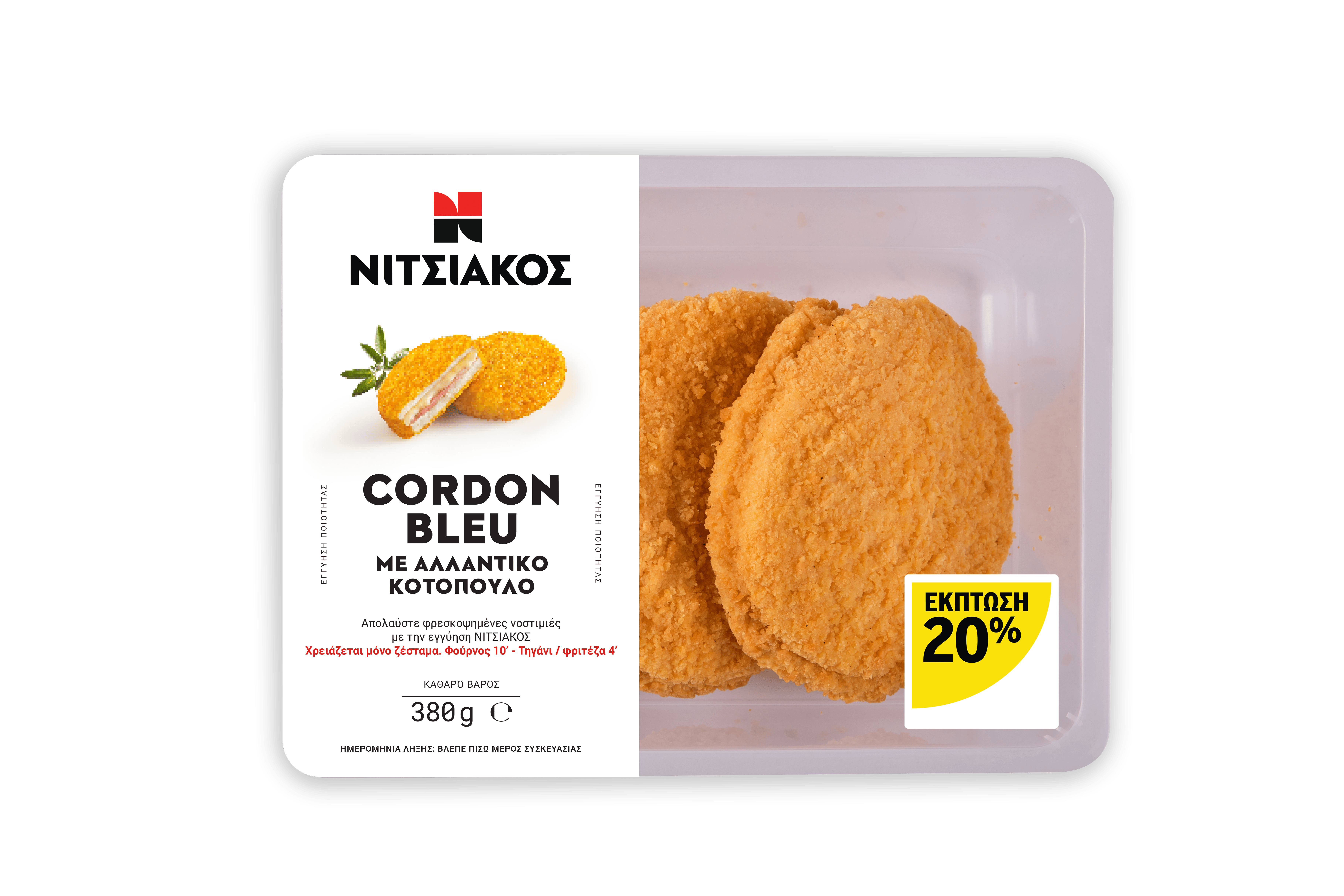 Νιτσιάκος Cordon Bleu από Στήθος Κοτόπουλου Νιτσιάκος (380g) -20%