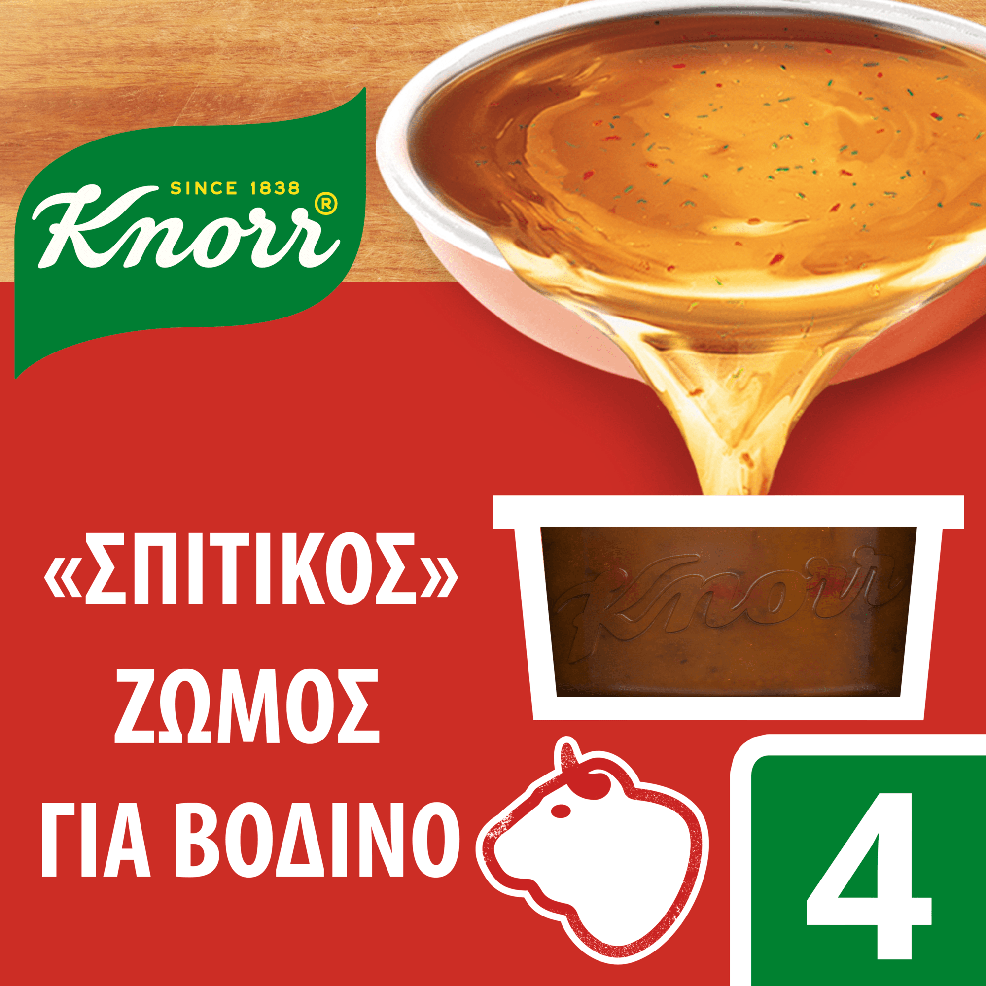 Ζωμόs Σπιτικός Βοδινού Knorr (4τεμ/ 112g) -20% έκπτωση