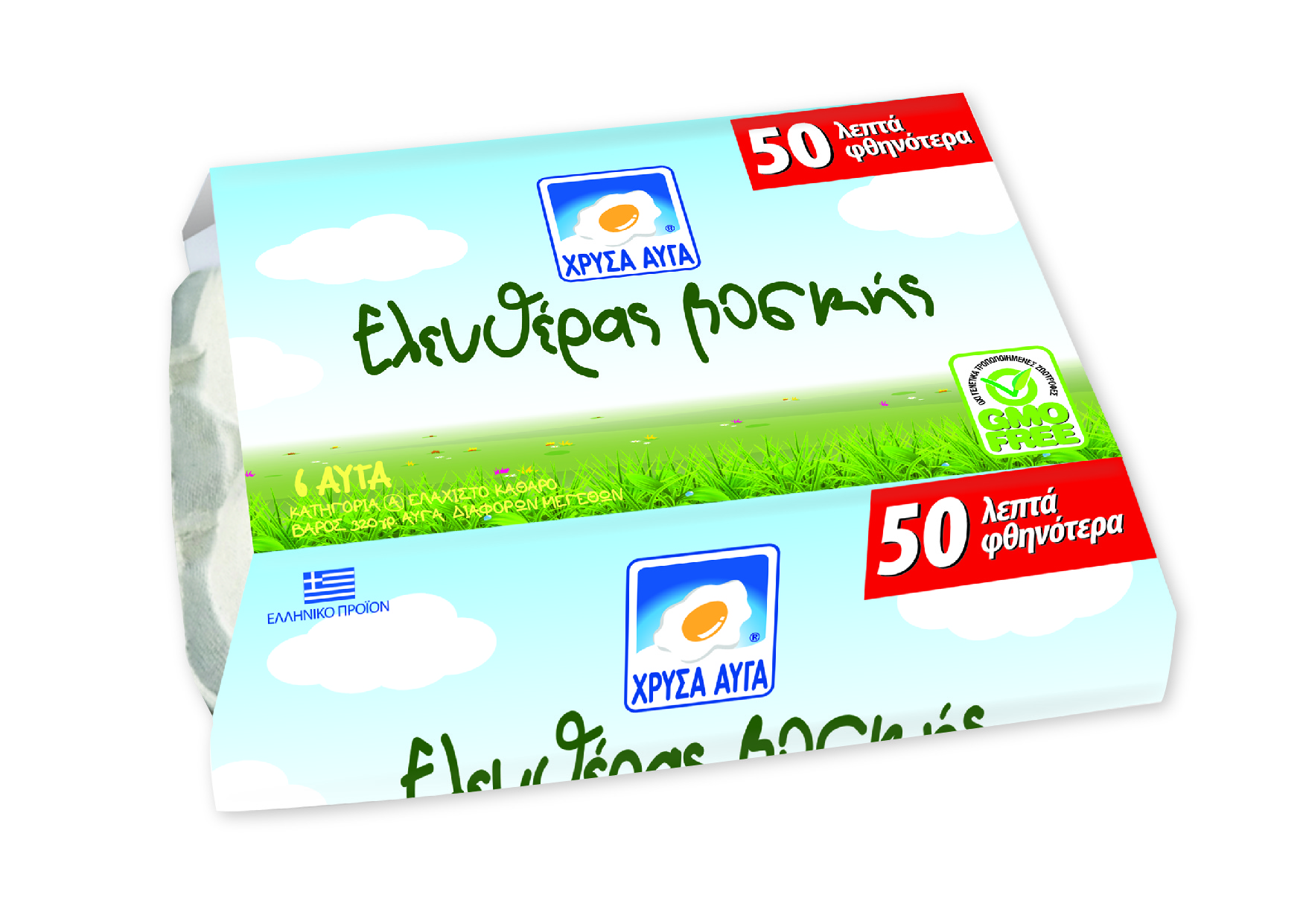 Αυγά Ελευθέρας Βοσκής Ω3 Χρυσά Αυγά ( 6αδα ) -0,50€