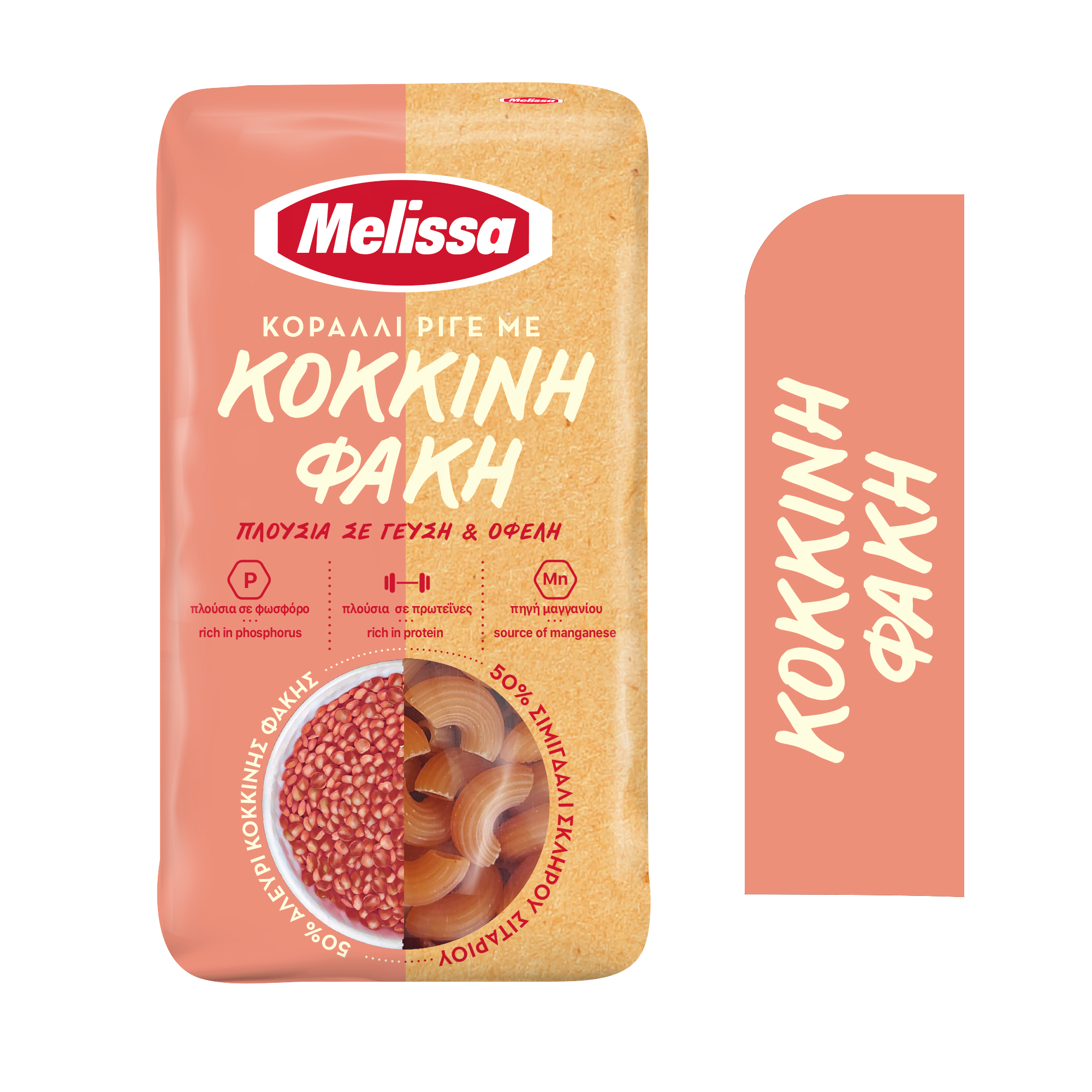 Κοράλλι Ριγέ με Κόκκινη Φακή Melissa 400GR