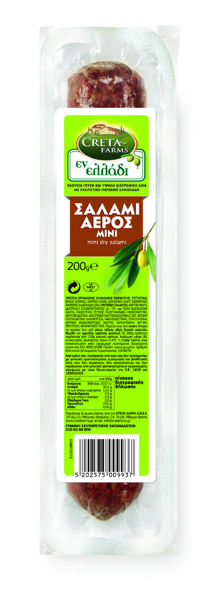 Σαλάμι Αέρος mini Εν Ελλάδι Creta Farms (200 g)