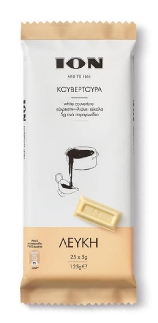 Κουβερτούρα Λευκή Ίον (125 g)