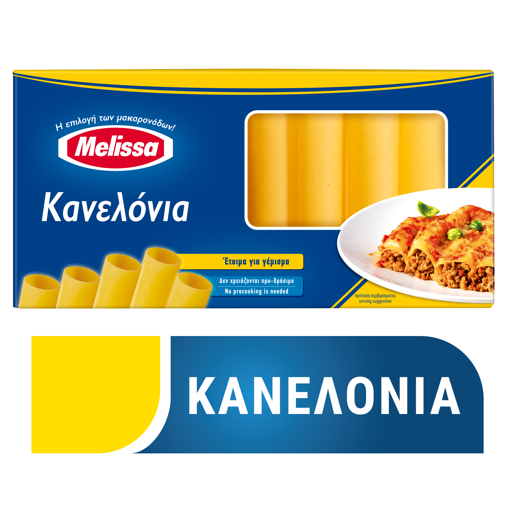 Κανελόνια Melissa (250 g)