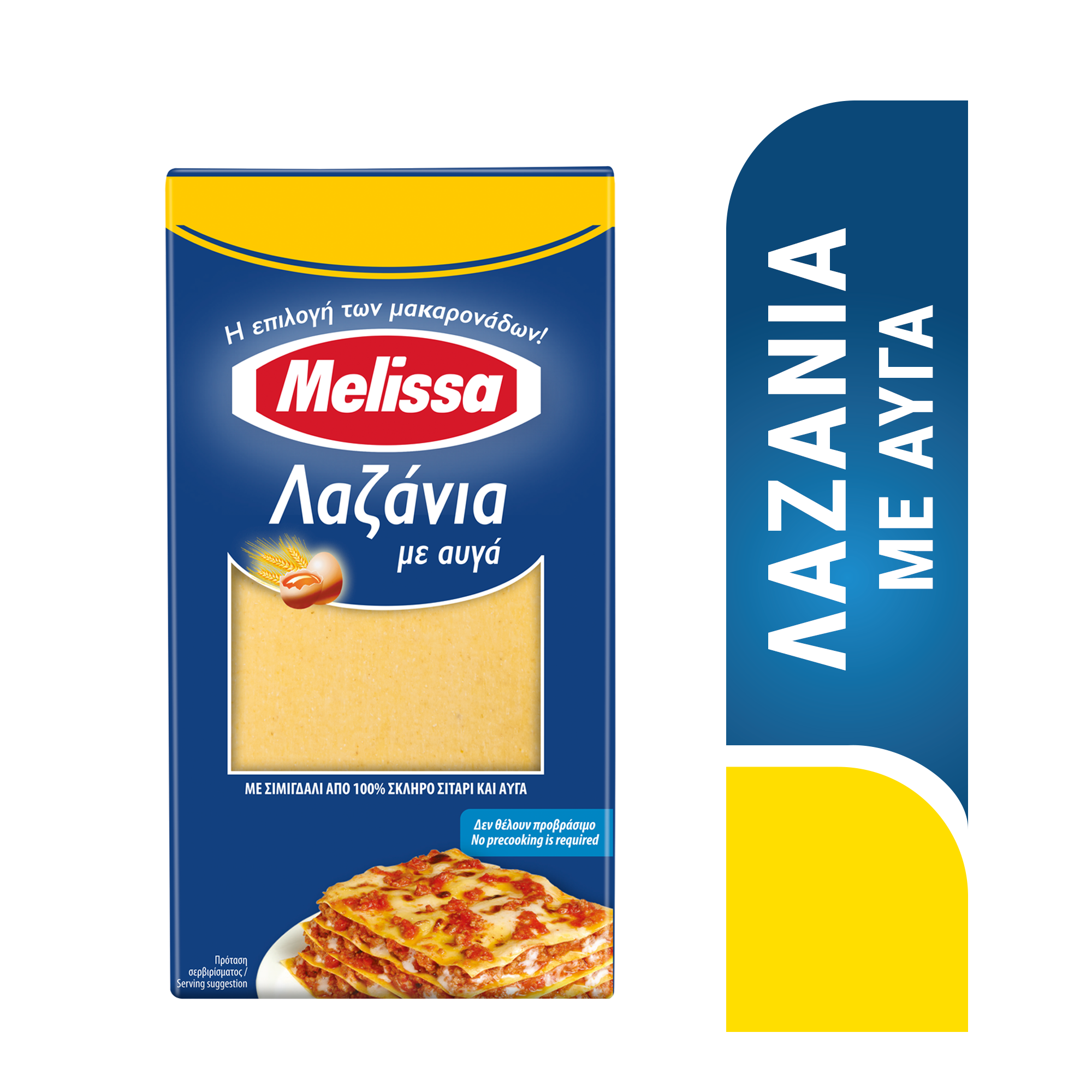 Λαζάνια με Αυγά Melissa (500 g)