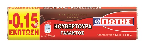 Πλάκα Κουβερτούρα Γάλακτος Γιώτης (125g) -0,15
