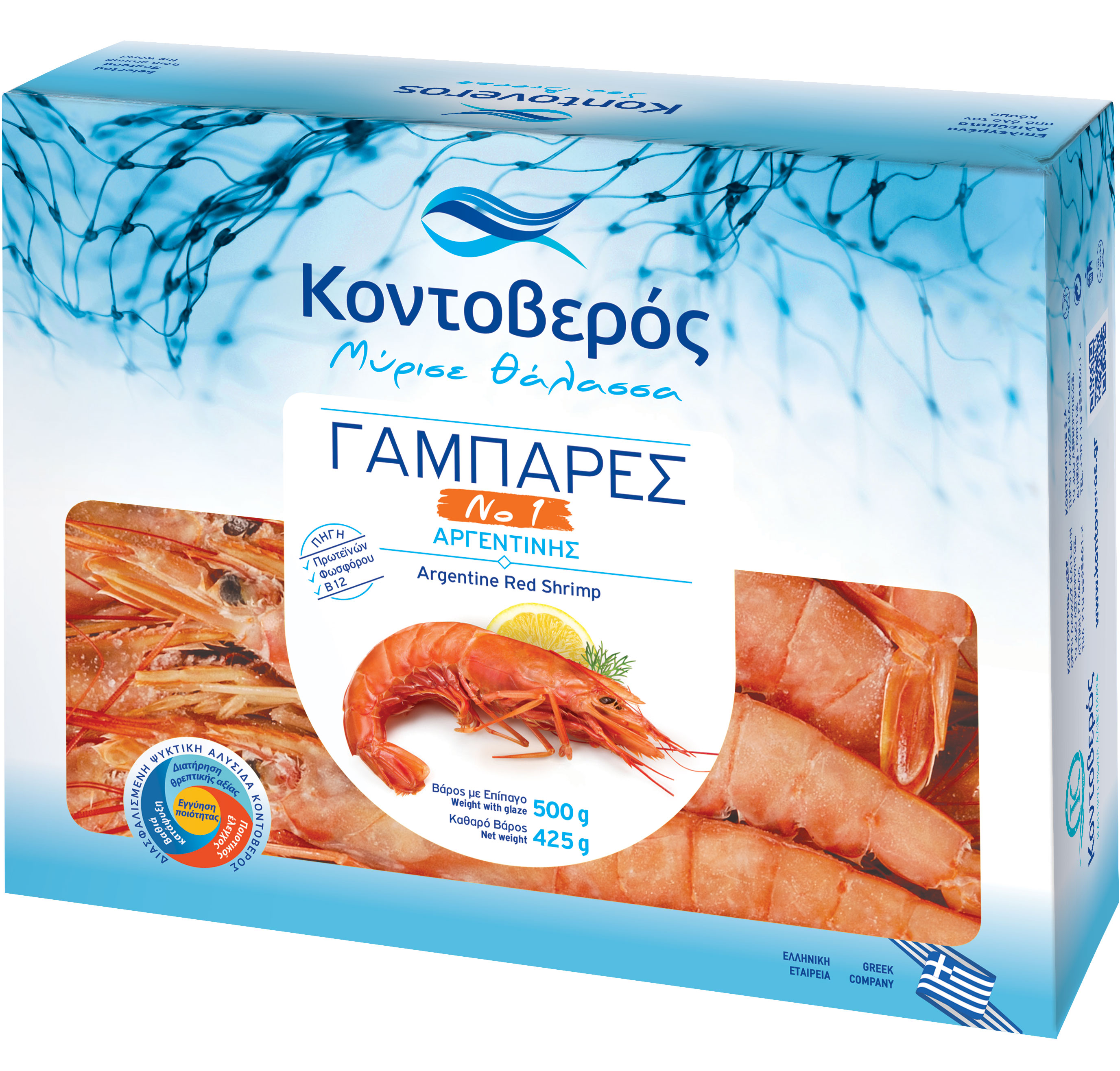 Γάμπαρες Αργεντινής Νο1 Κατεψυγμένες “Μύρισε Θάλασσα” Κοντοβερός (500g – κ.β.425g)