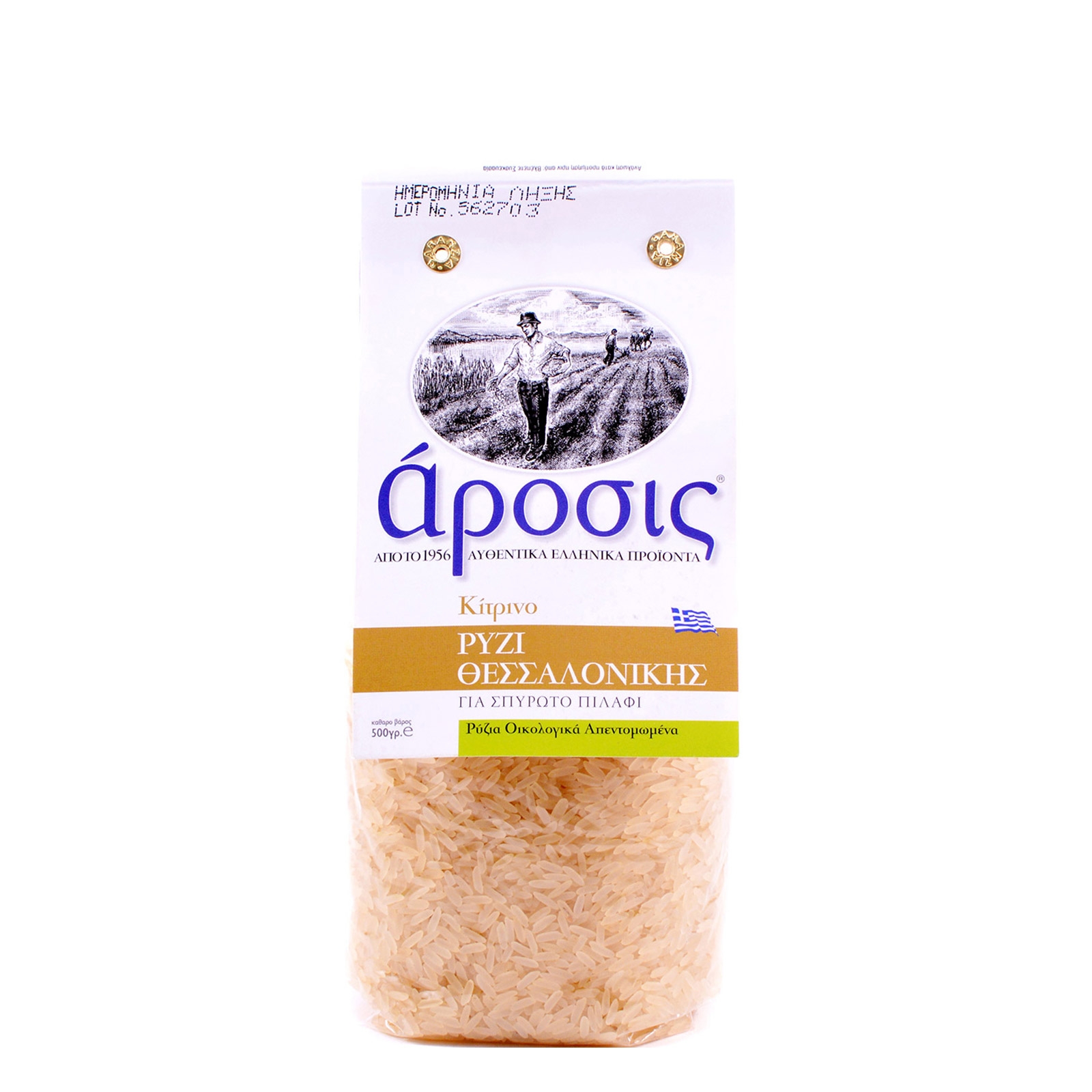 Ρύζι κίτρινο Θεσσαλονίκης Άροσις (500g)