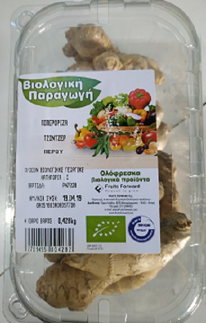 Τζίντζερ Βιολογικά Εισαγωγής (ελάχιστο βάρος 400g)