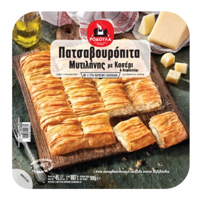 Πατσαβουρόπιτα Μυτιλήνης Ροδούλα (900gr)