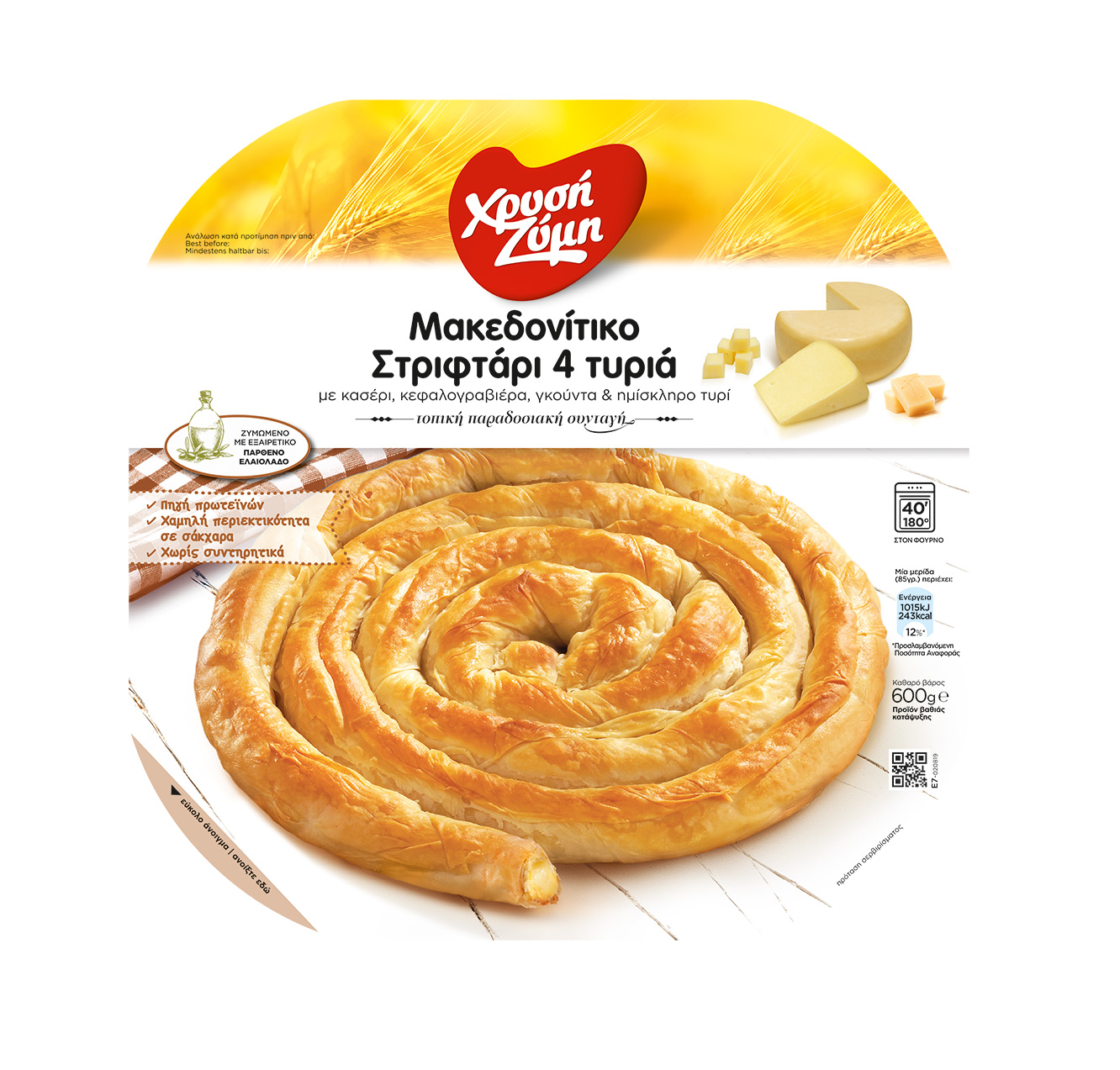 Μακεδονίτικο Στριφτάρι 4 Τυριά Χρυσή Ζύμη (600g)