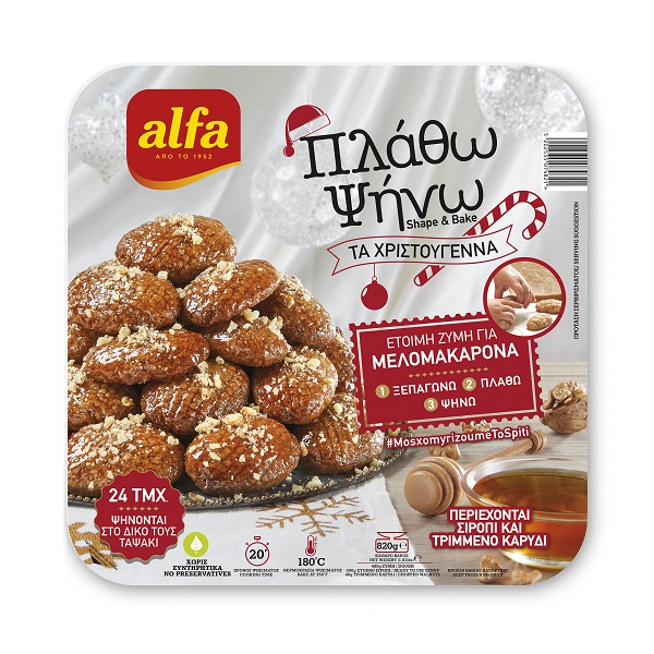 Έτοιμη Ζύμη για Μελομακάρονα Κατεψυγμένη Alfa (820gr)