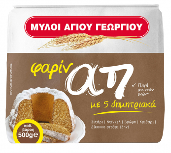 Μύλοι Αγίου Γεωργίου Αλεύρι για Κέικ Φαρινάπ με 5 Δημητριακά Μύλοι Αγίου Γεωργίου (500gr)