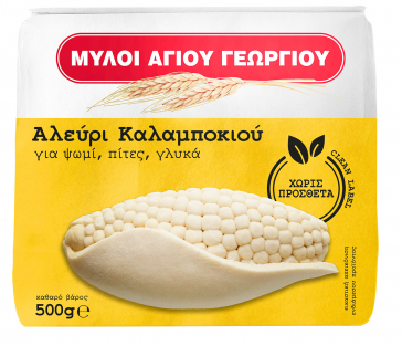 Μύλοι Αγίου Γεωργίου Αλεύρι Καλαμποκιού Αγίου Γεωργίου (500 g)