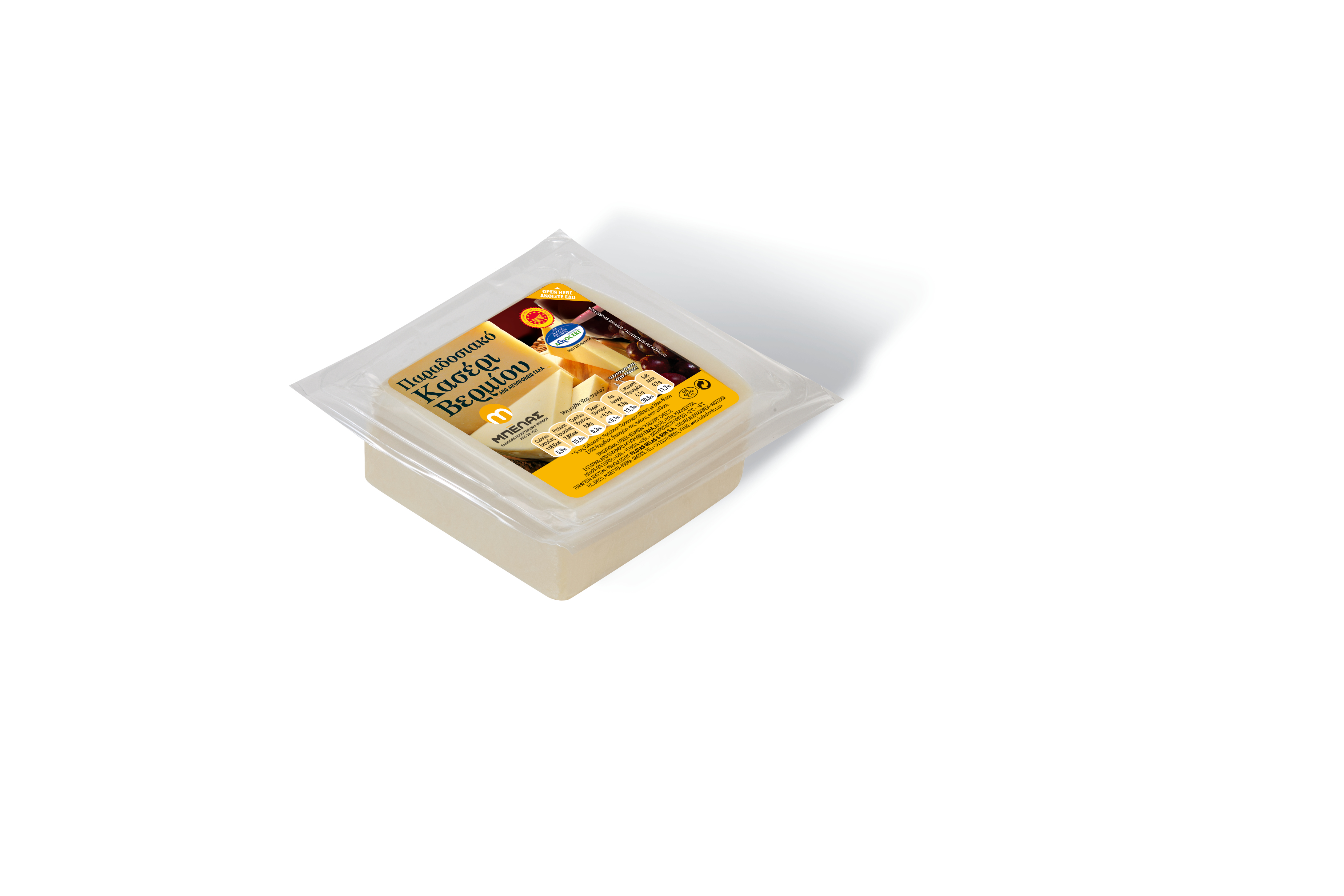 Τυρί ΠΟΠ Κασέρι Βερμίου Μπέλας (250g)