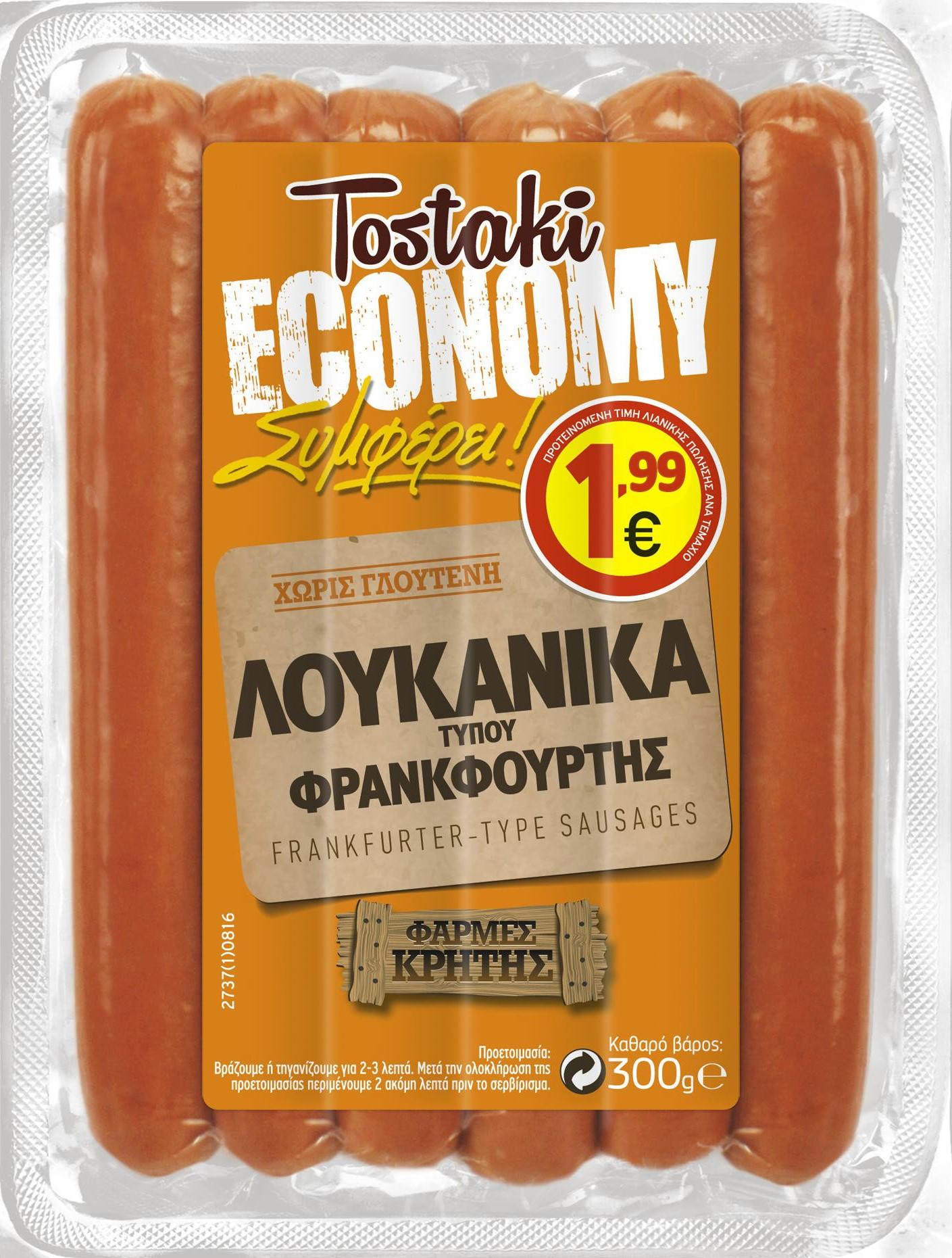 Λουκάνικα Τύπου Φρανκφούρτης Tostaki (270g)