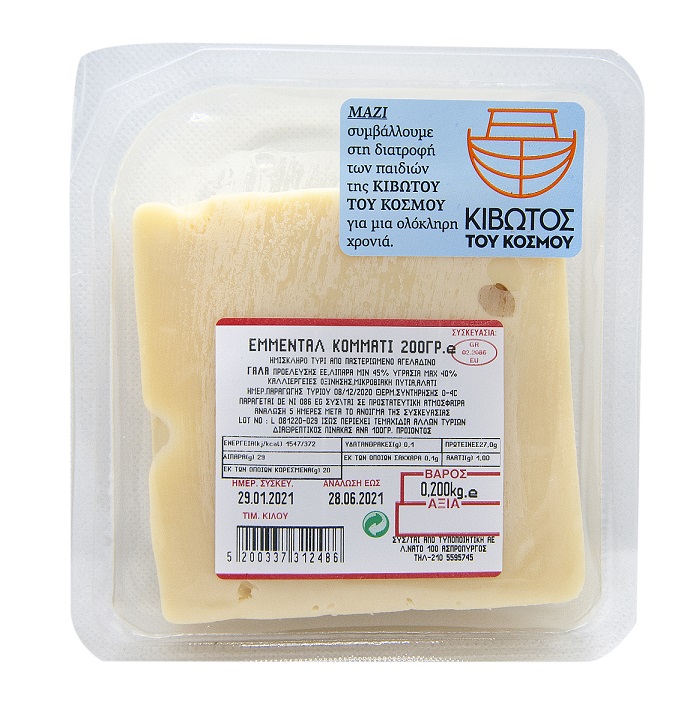 Τυρί Emmental Κομμάτι (200g)