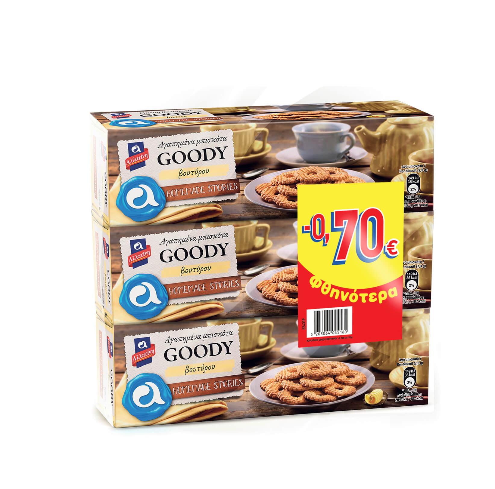 Μπισκότα Goody Βουτύρου Αλλατίνη (3x175g) -0.70 €