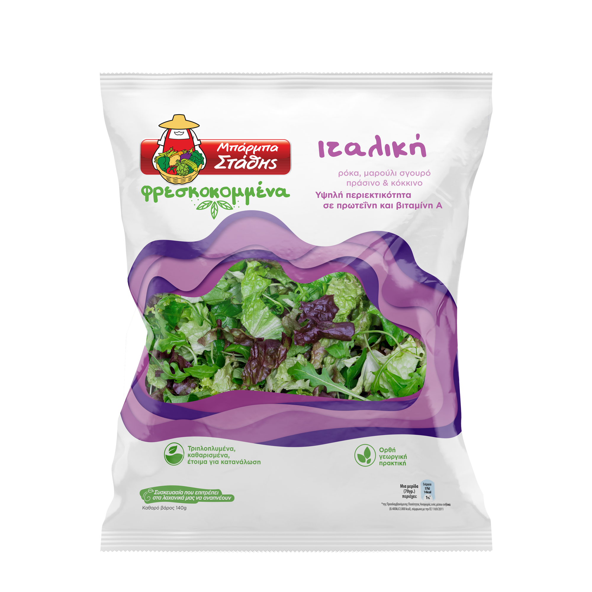 Σαλάτα Ιταλική Μπάρμπα Στάθης (140 g)