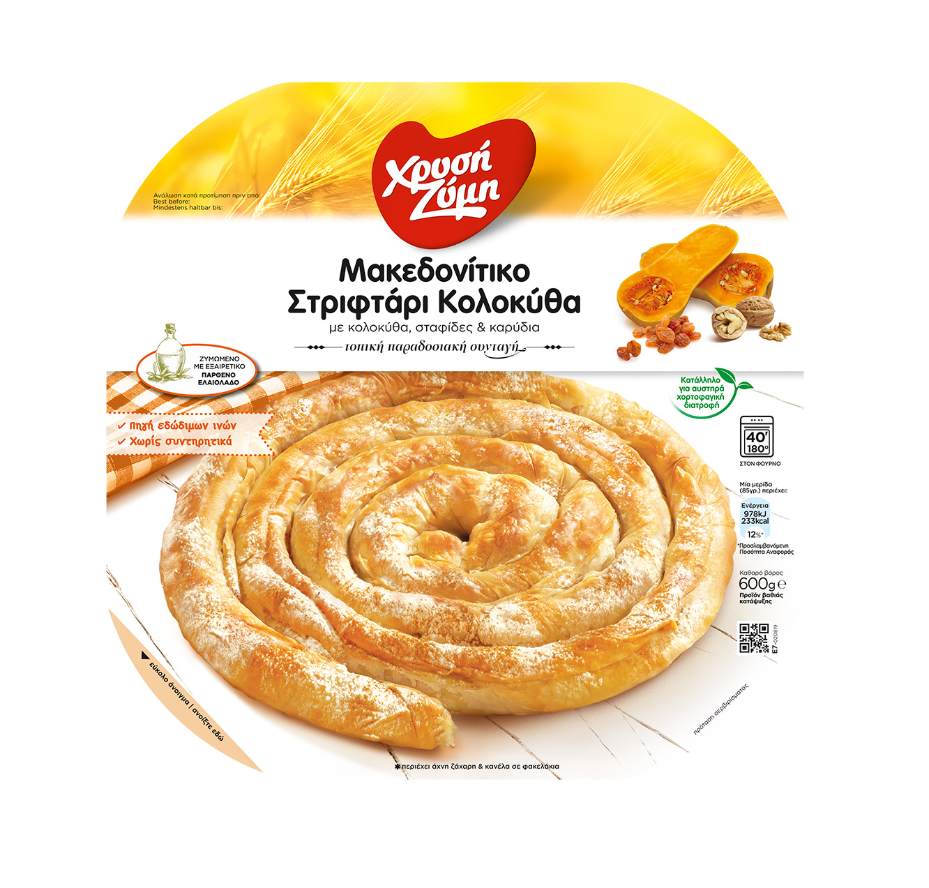 Μακεδονίτικο Στριφτάρι Κολοκύθα Χρυσή Ζύμη (600g)