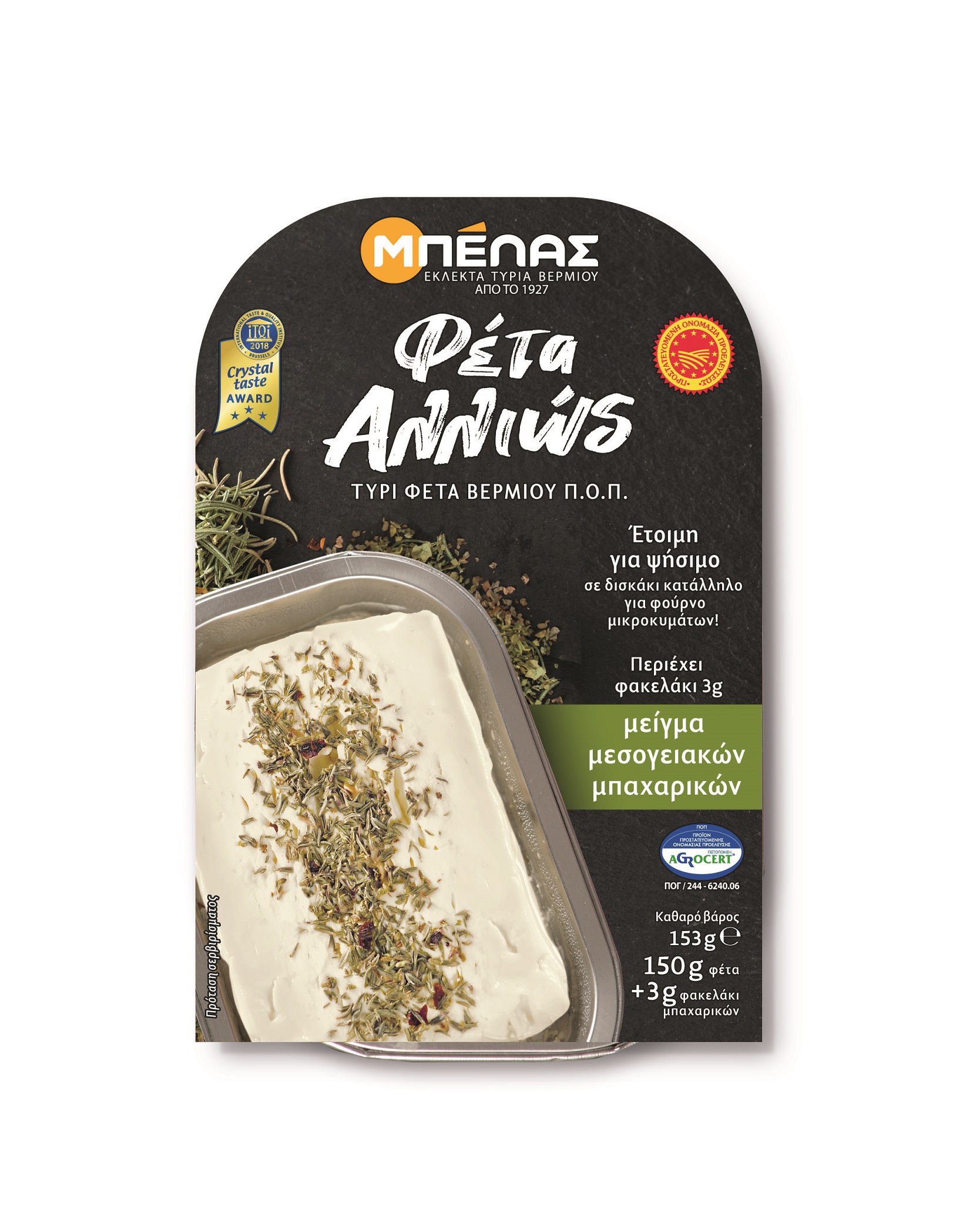 Φέτα Αλλιώς Μπέλας (150 g) περιέχει Φακελάκι 3g με Μείγμα Μεσογειακών Μπαχαρικών