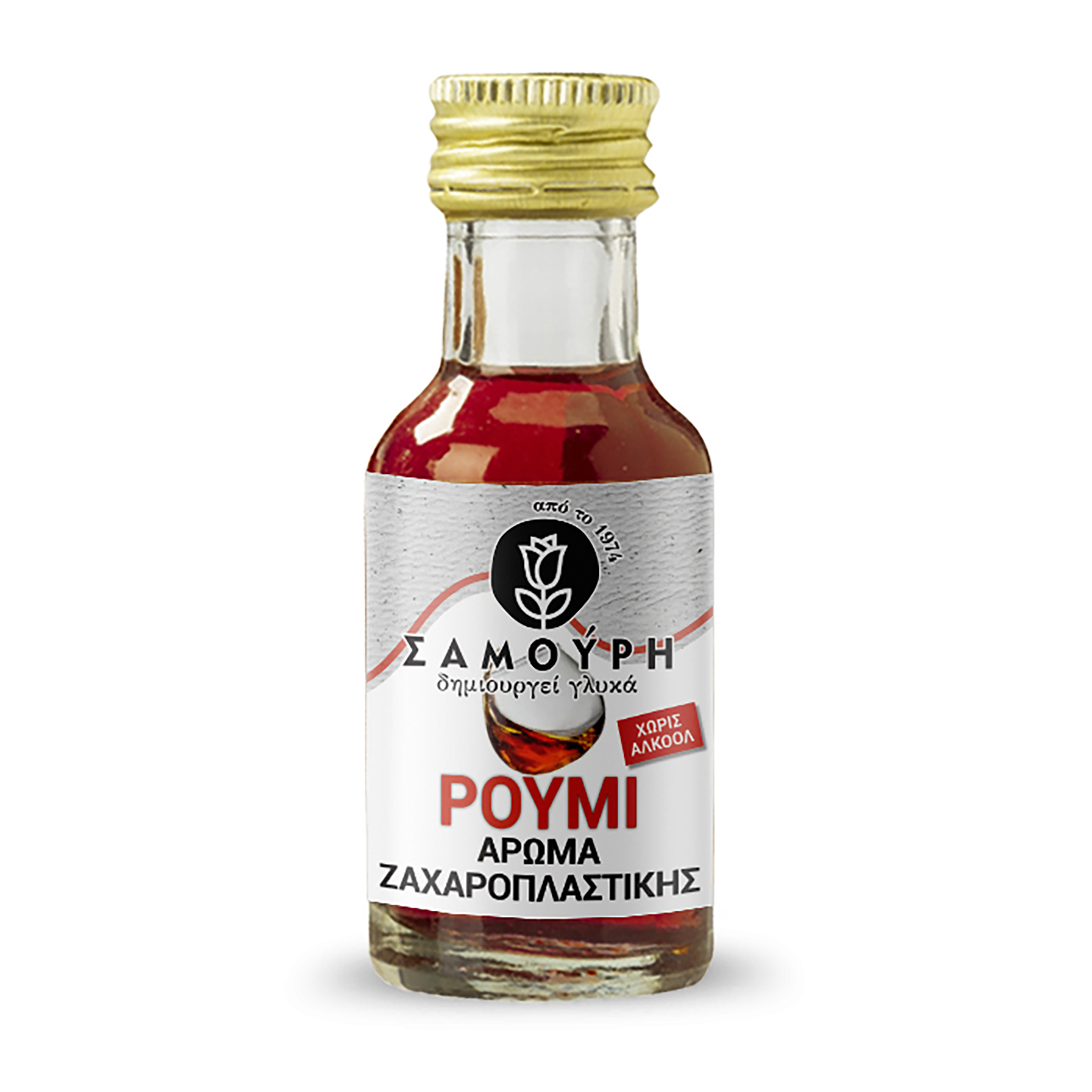 Άρωμα Ζαχαροπλαστικής Ρούμι Σαμούρη (28ml) 1+1 Δώρο