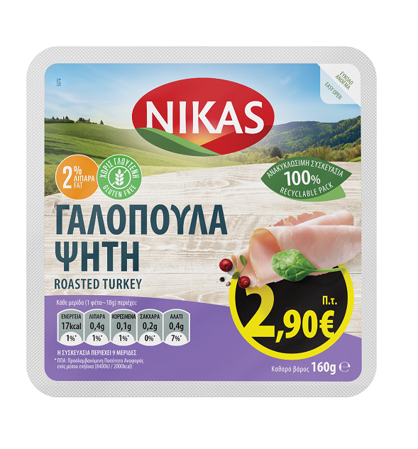Γαλοπούλα Ψητή 9 Φέτες Νίκας (160g)