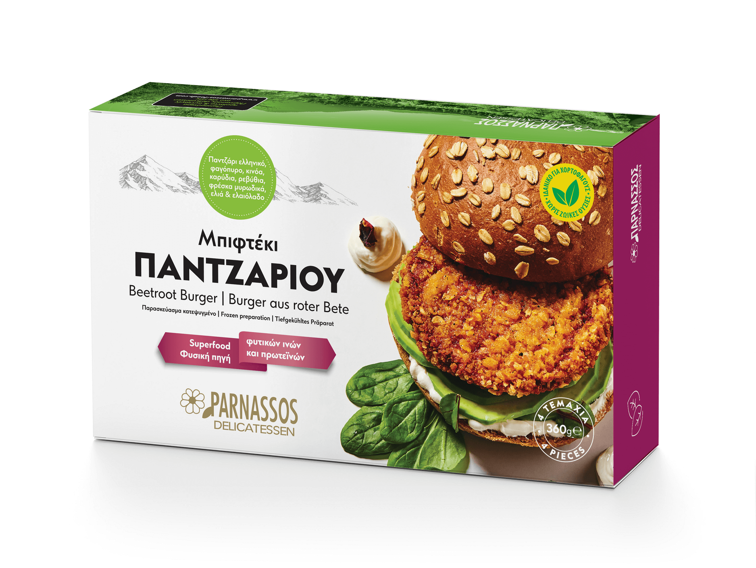 Κατεψυγμένο Burger Παντζαριού Parnassos Delicatessen (360g)
