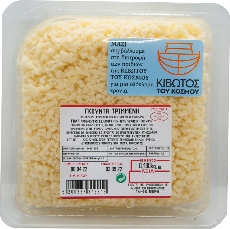 Τυρί τριμμένο Gouda (180 g)