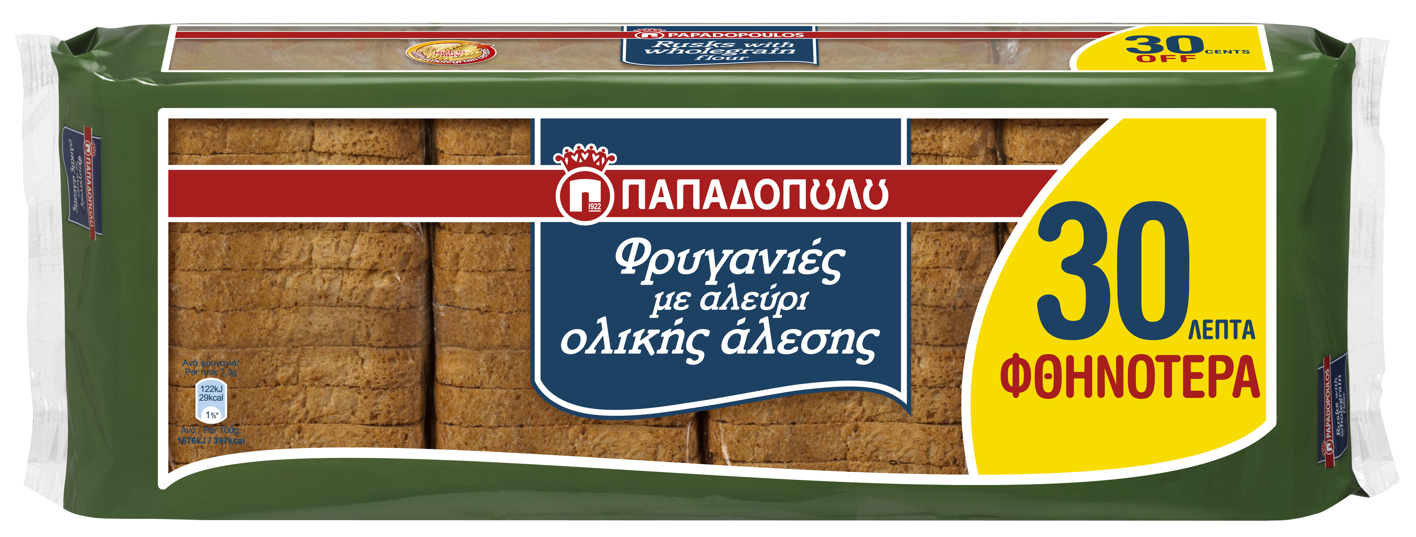Φρυγανιές Ολικής Άλεσης Παπαδοπούλου (320 g) -0,30€