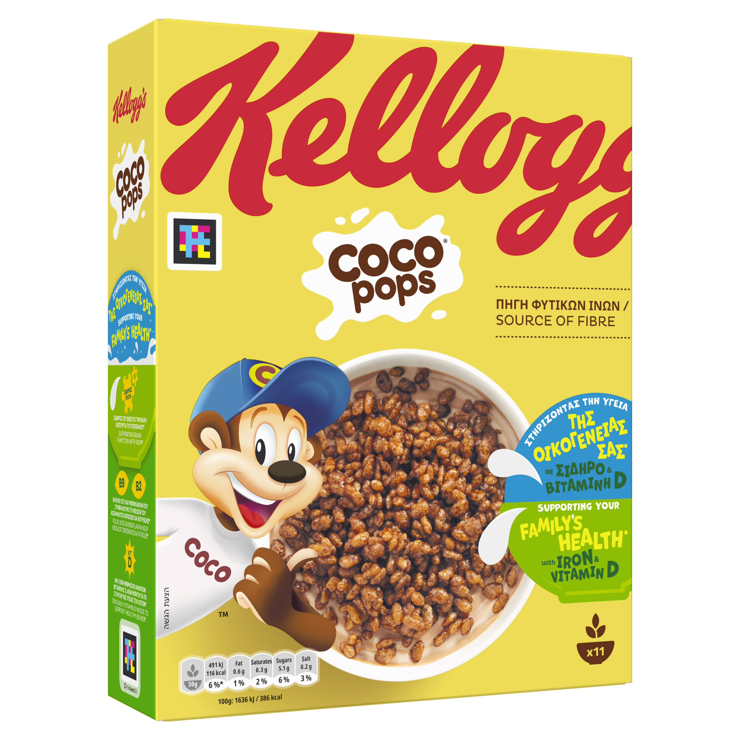 Δημητριακά Coco Pops Kellogg’s (330g)