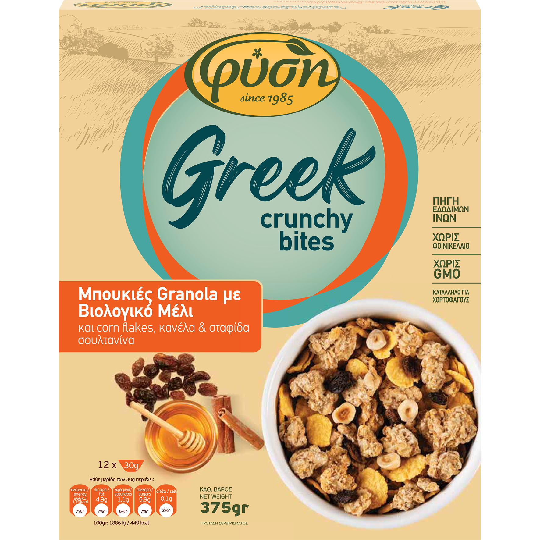 Δημητριακά Crunchy Bites Honey Granola Φύση (375g)