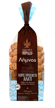 Ποριάζη Παξιμάδια Κριθαρένια Πετρομύλου Χωρίς Αλάτι Λήμνος (350g)