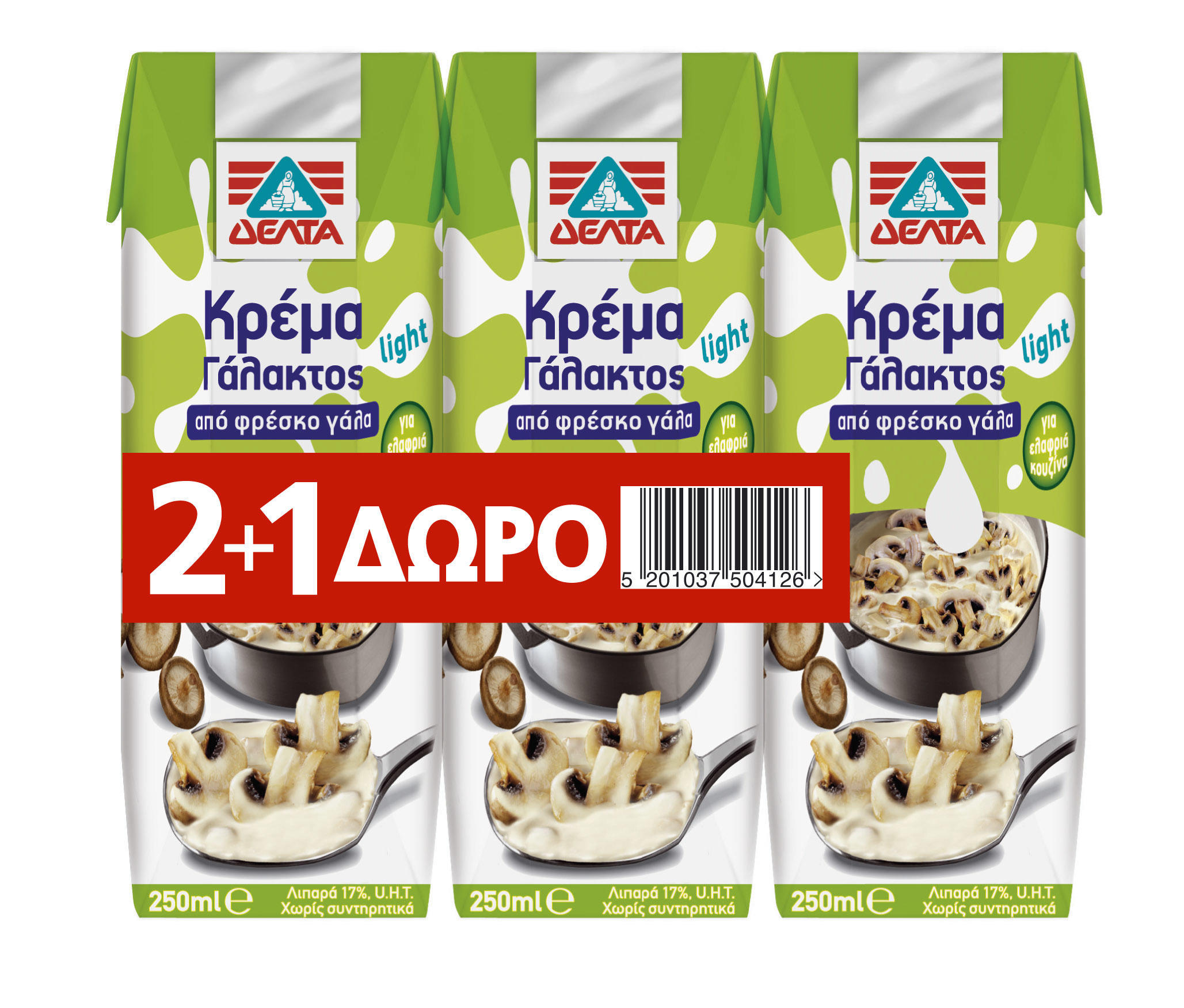 Κρέμα Γάλακτος light 17% λιπαρά 2+1 δώρο Δέλτα (3×250 ml)