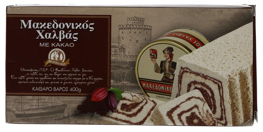 Χαλβάς Κακάο Μακεδονικός (400 g)