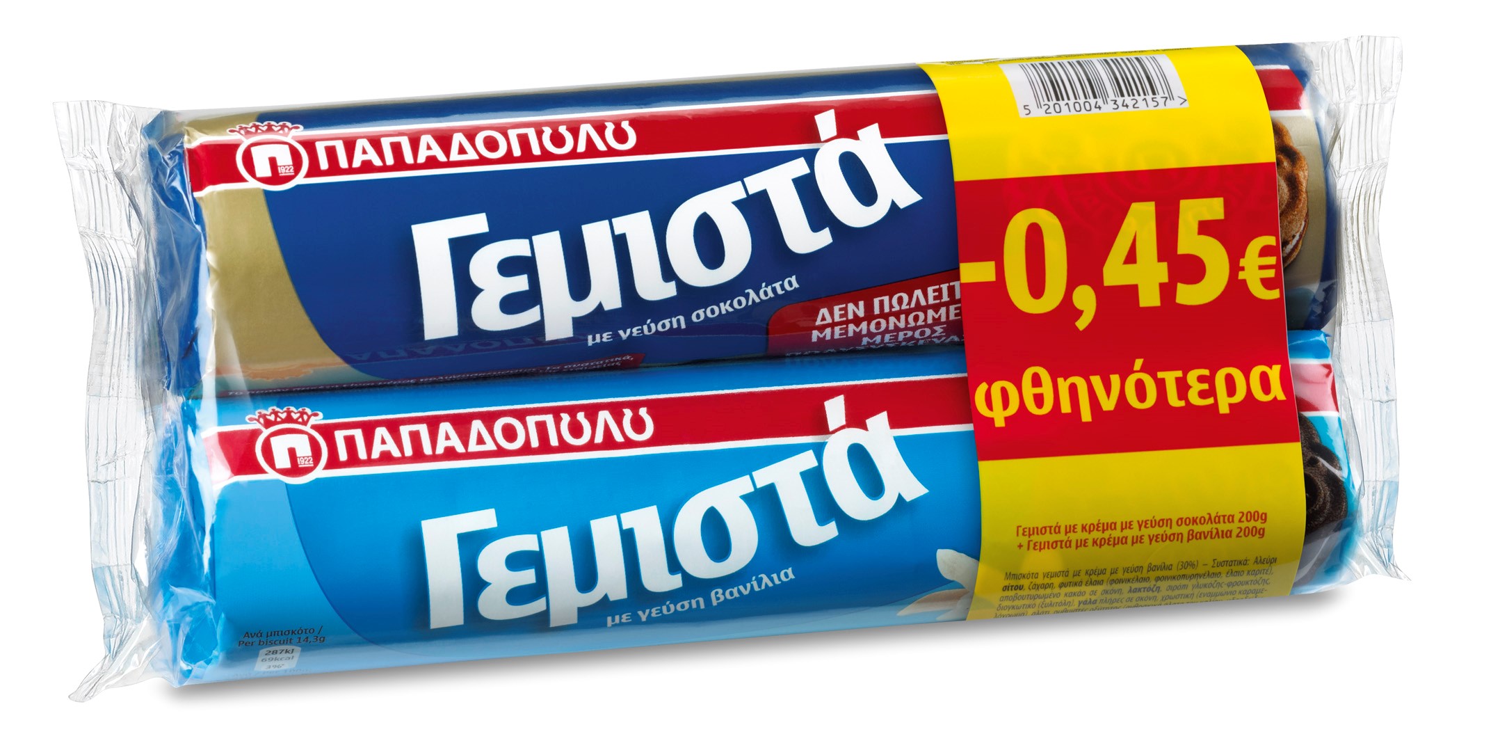 Μπισκότα Γεμιστά με Κρέμα Βανίλια και Κρέμα Σοκολάτα Παπαδοπούλου (2Χ200 g) -0.45 €