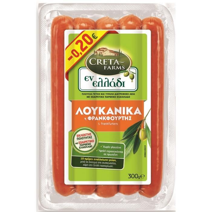 Λουκάνικα τ. Φρανκφούρτης Εν Ελλάδι Creta Farms (300 g) -0,20