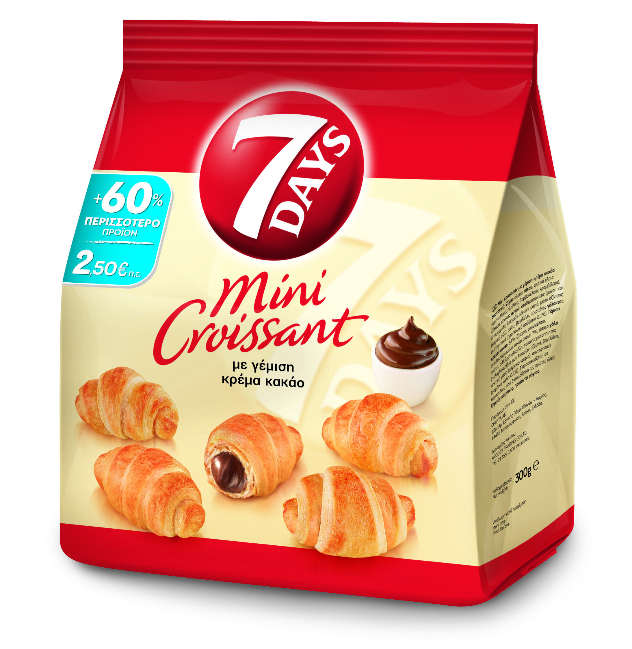 Κρουασάν Κακάο Mini 7 Days (300 g)