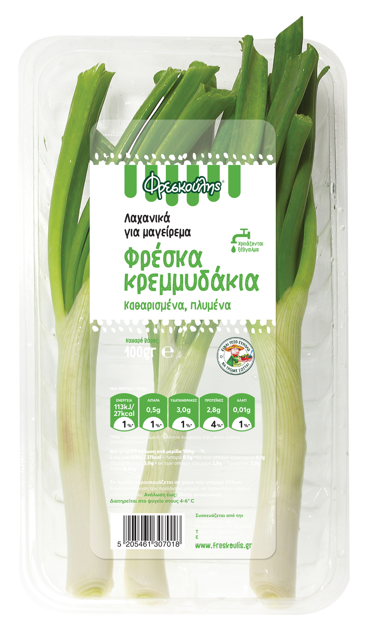 ΚΡΕΜΜΥΔ’ΚΙΑ ΦΡΈΣΚΑ ΦΡΕΣΚΟΎΛΗς (100 G)