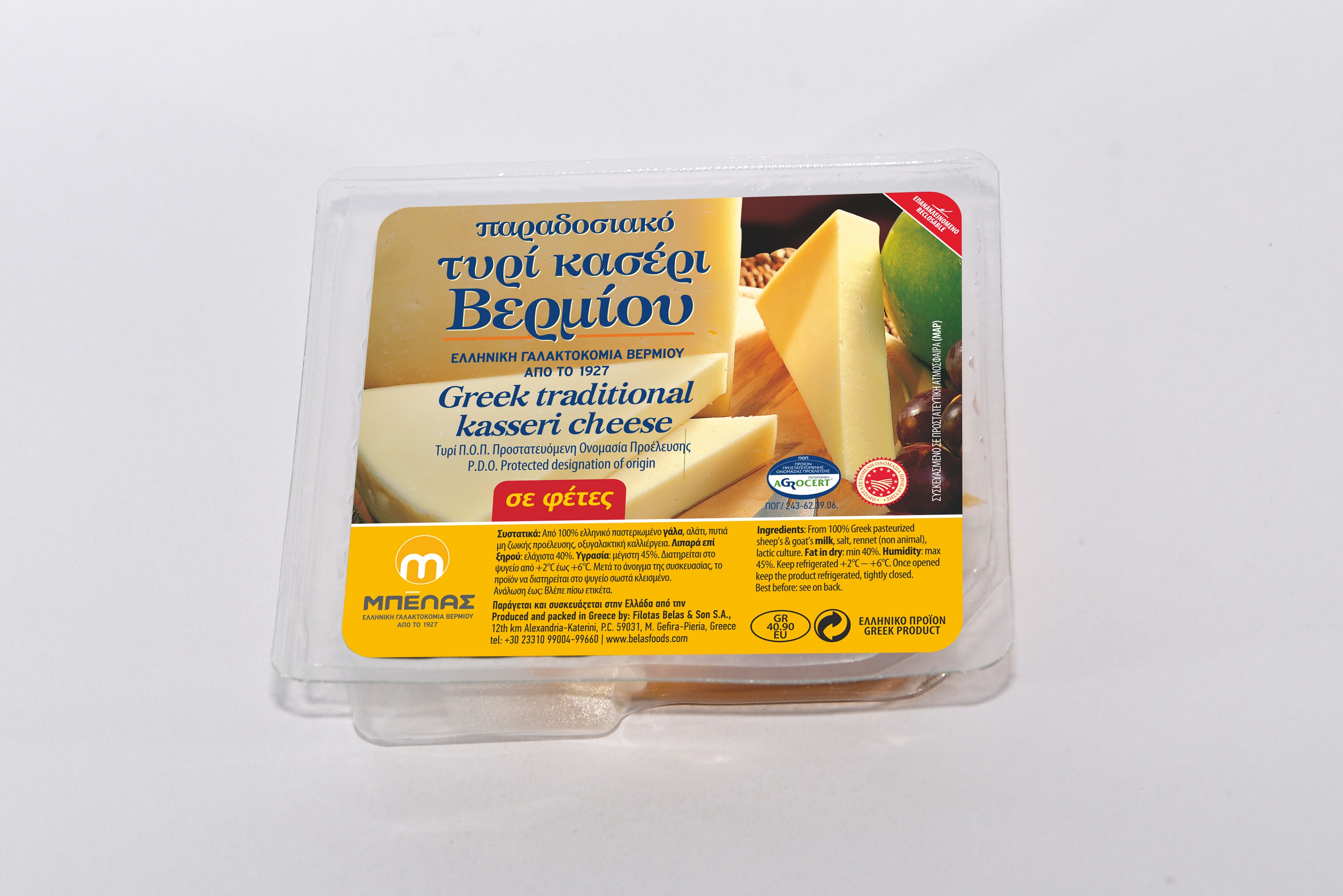 Τυρί ΠΟΠ Κασέρι Βερμίου σε φέτες Μπέλας (200g)