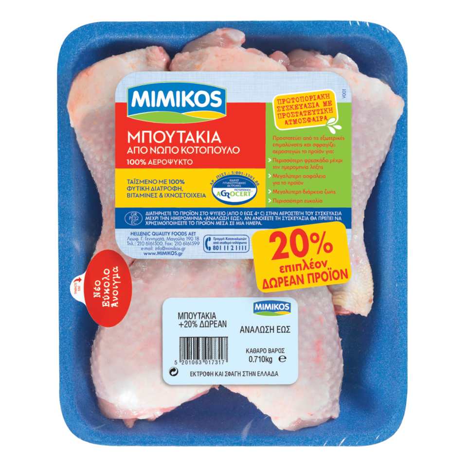 Μπουτάκια Κοτόπουλου (κοπανάκι) Μιμίκος (710g) 590g+20% Δώρο
