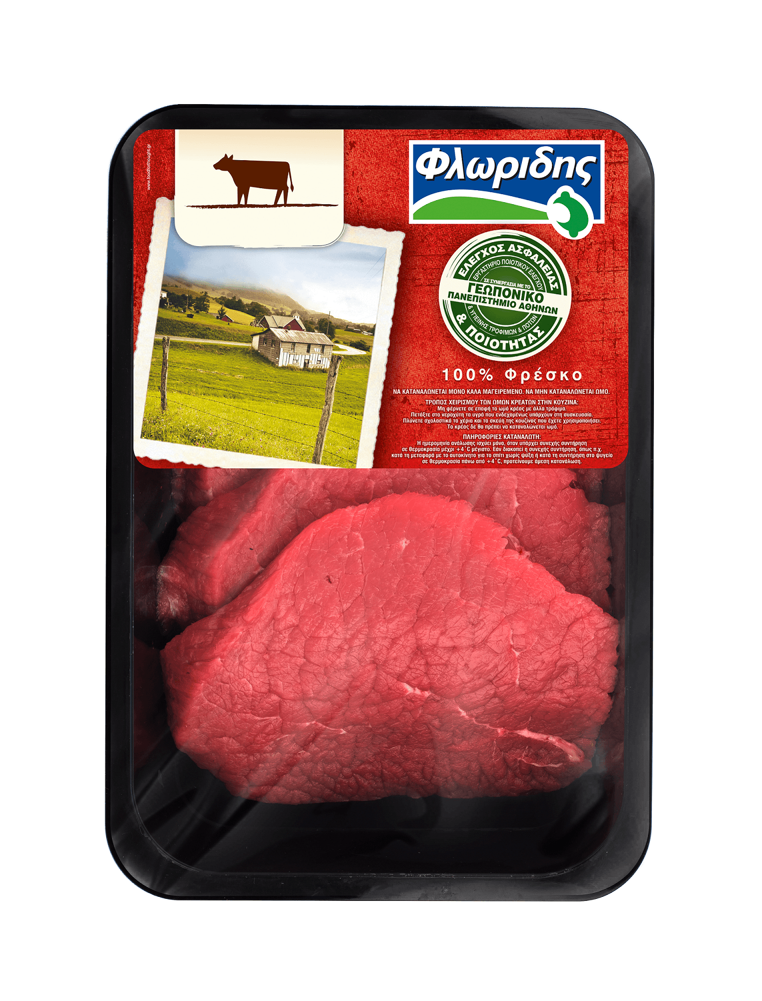 Νουά Μόσχου Φλωρίδης (ελάχιστο βάρος 600g)