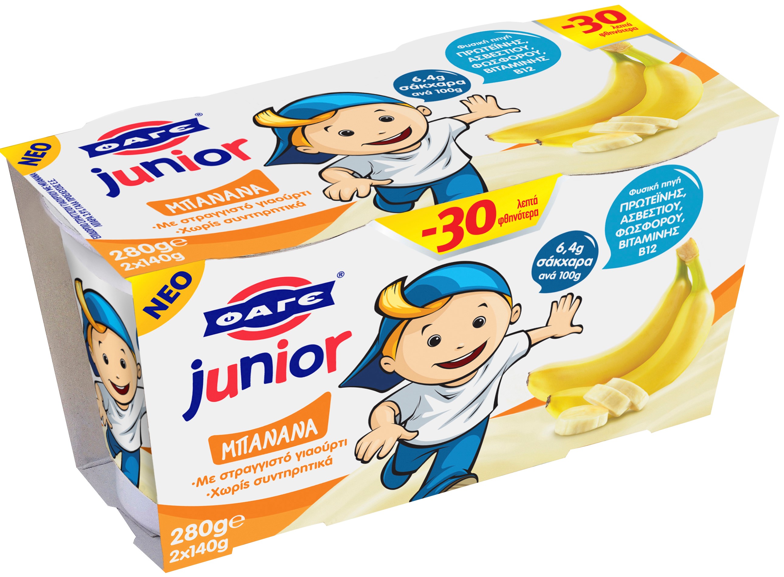 Επιδόρπιο Γιαουρτιού Junior Μπανάνα Φάγε (2×140 g) -0,30€