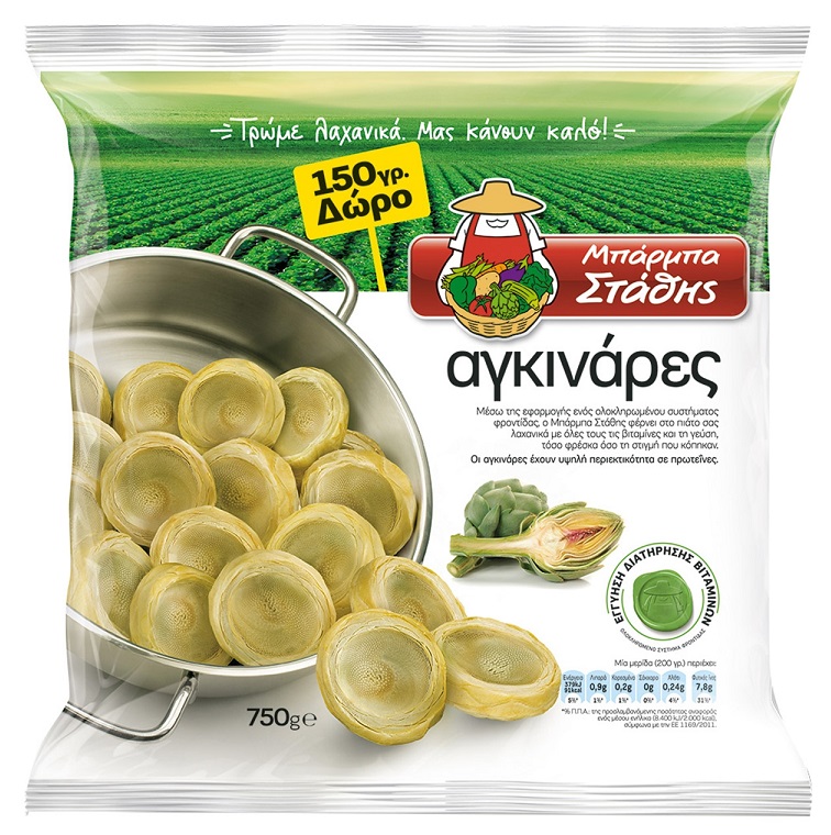 Αγκινάρες Κατεψυγμένες +150gr Δώρο Μπαρμπα Στάθης (750 g)
