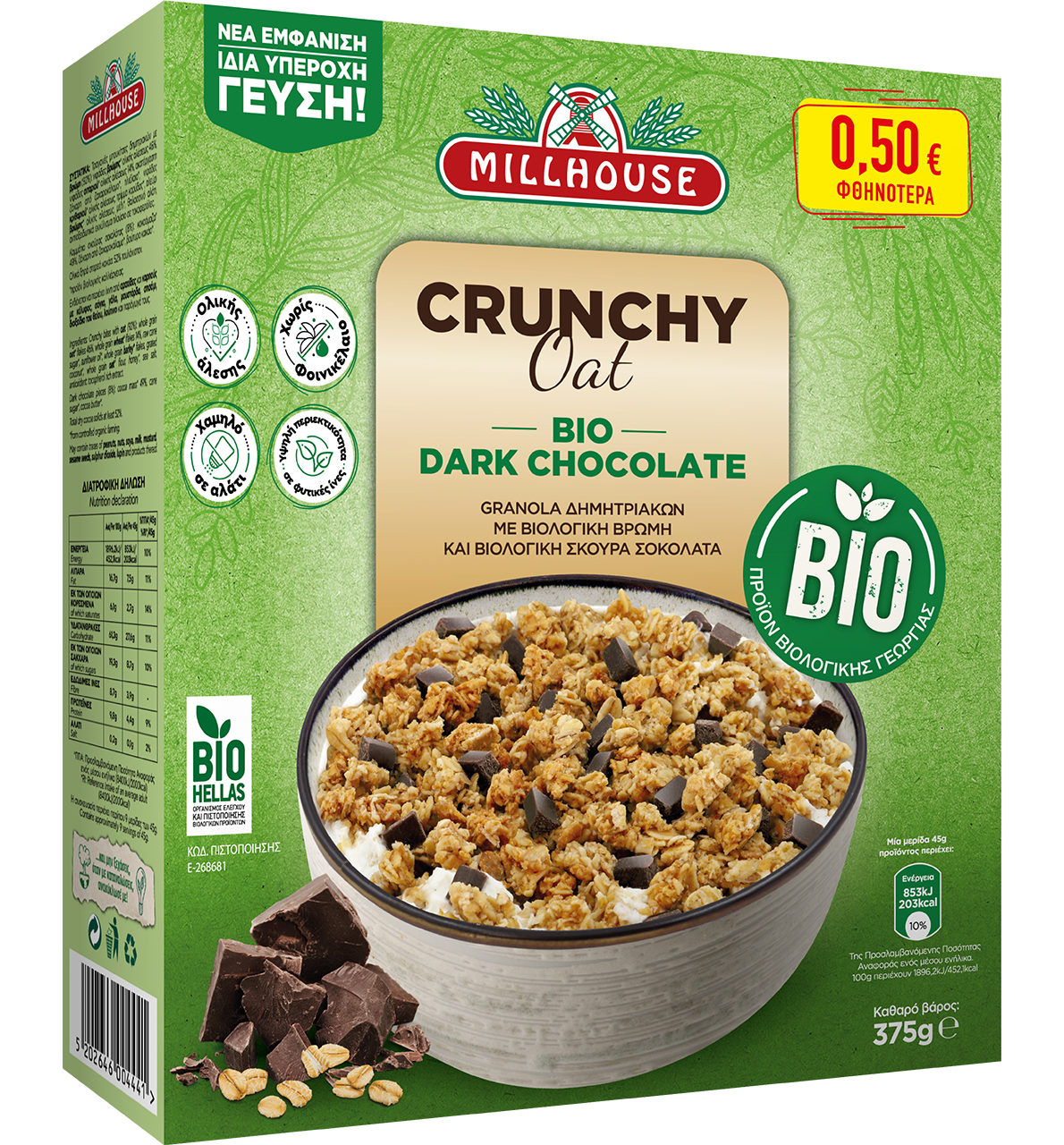 Granola Δημητριακών με Βιολογική Βρώμη & Κομμάτια Βιολογικής Σκούρας Σοκολάτας Millhouse (375g) -0,50€