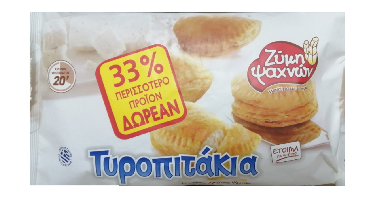 Τυροπιτάκια Σφολιάτας Κατεψυγμένα +33% Δώρο Ζύμη Ψαχνών (1Κg)