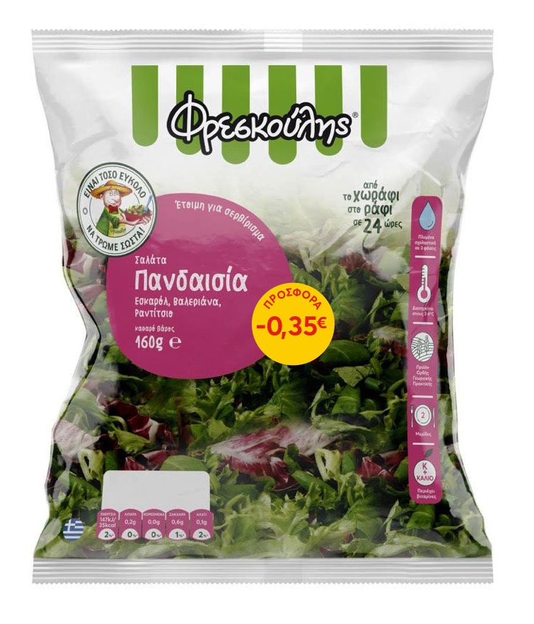 Σαλάτα Πανδαισία -0,35€ Φρεσκούλης (160 g)