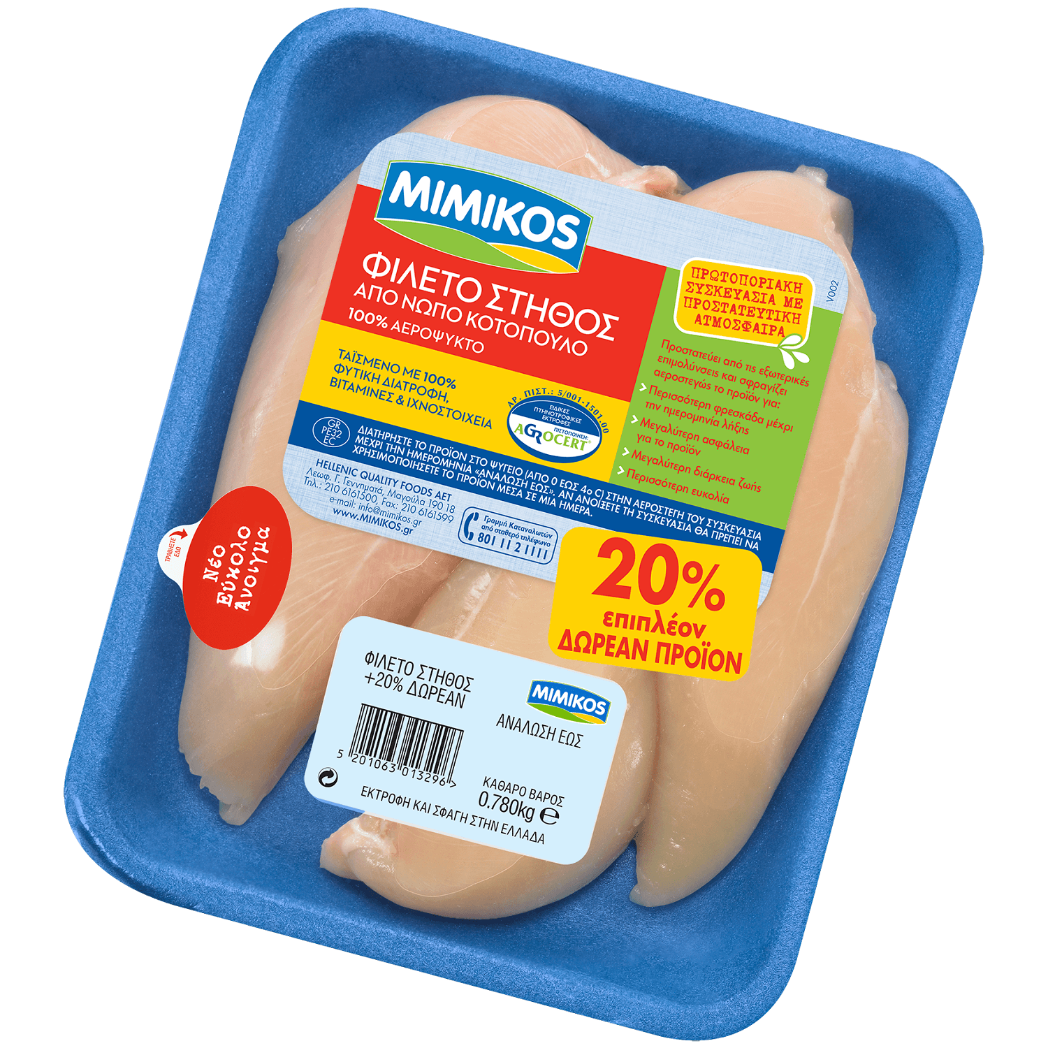 Κοτόπουλο Φιλέτο Στήθος Μιμίκος (650g) +20% Δώρο