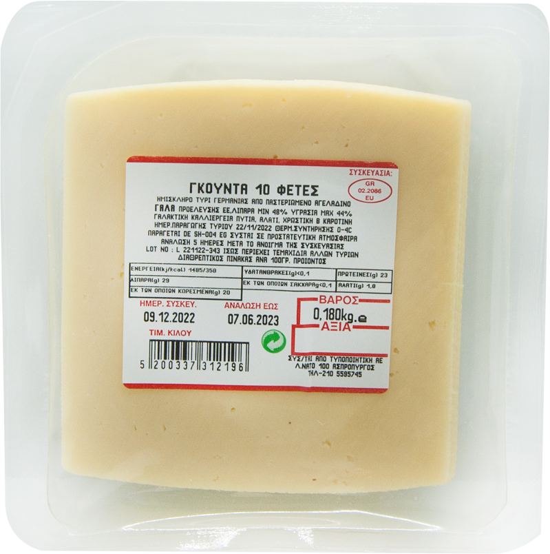 Τυρί σε φέτες Gouda (10 φέτες) (180 g)