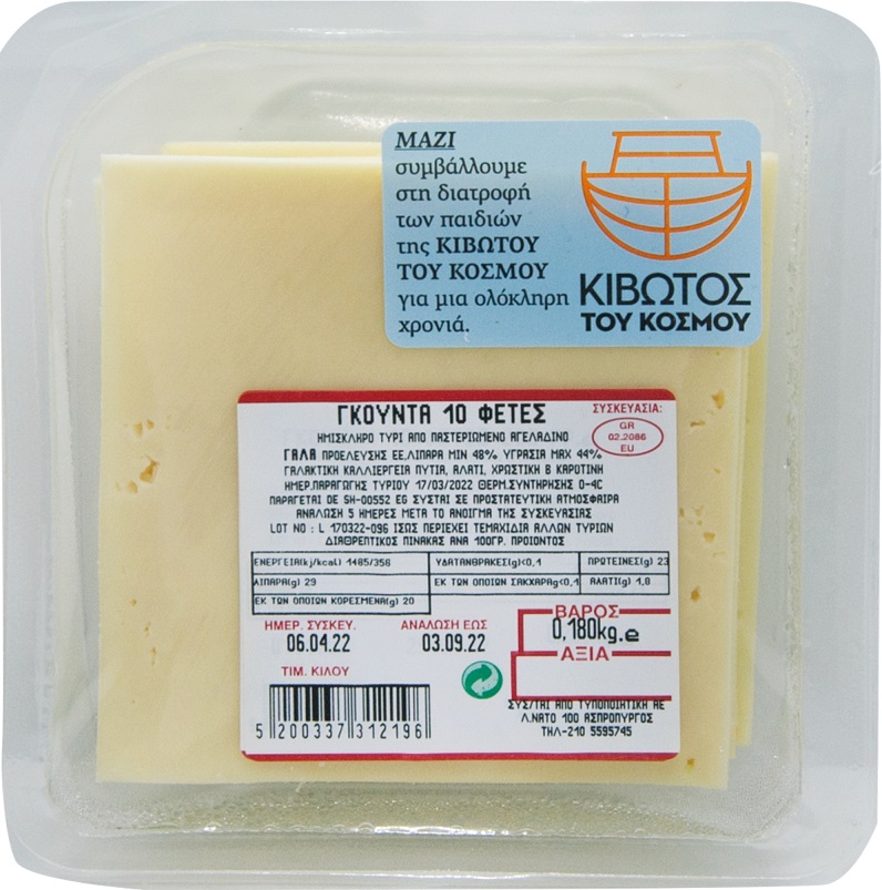 Τυρί σε φέτες Gouda (10 φέτες) (180 g)